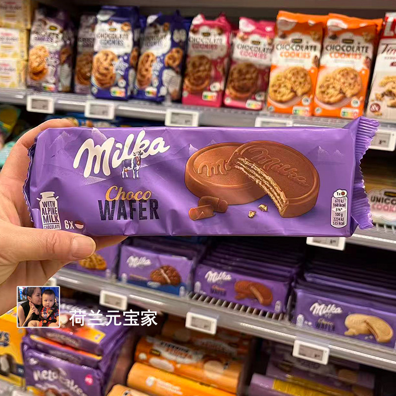现货荷兰进口德国MILKA妙卡奶油巧克力夹心威化饼干6块装180g