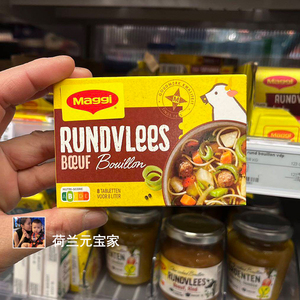 maggi美极固体高汤块牛肉鸡肉