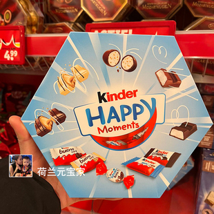 现货荷兰进口健达开心一刻多种迷你榛子威化巧克力球零食送礼礼盒