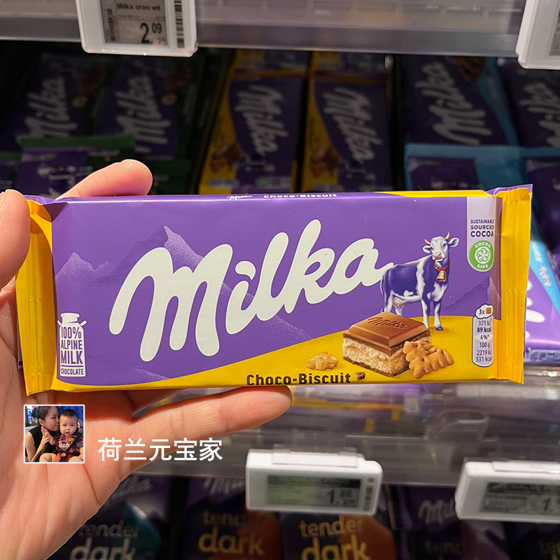 现货荷兰进口milka妙卡牛奶饼干夹心黑巧克力休闲零食礼物100g