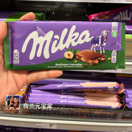 现货荷兰进口德国Milka妙卡碎榛子夹心牛奶巧克力情人表白礼物