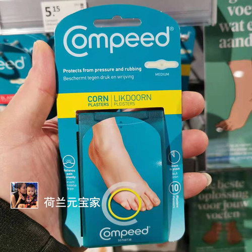 现货荷兰compeed脚趾贴膏手部足部茧贴肉刺根贴神器