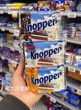 现货德国knoppers五层花生牛奶榛子黑巧克力夹心威化饼干枚装零食