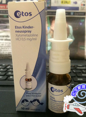 在途要等荷兰etos 婴儿鼻腔喷剂 0岁起 痪解感帽鼻腔干燥