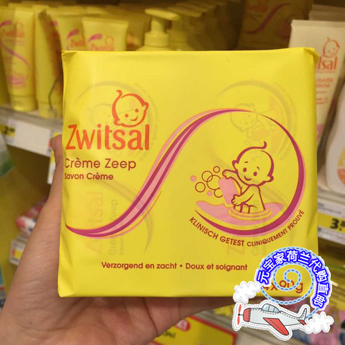 现货欧洲宝宝荷兰Zwitsal宝宝香皂薰衣草润肤皂1盒4块儿童洗澡肥 - 封面