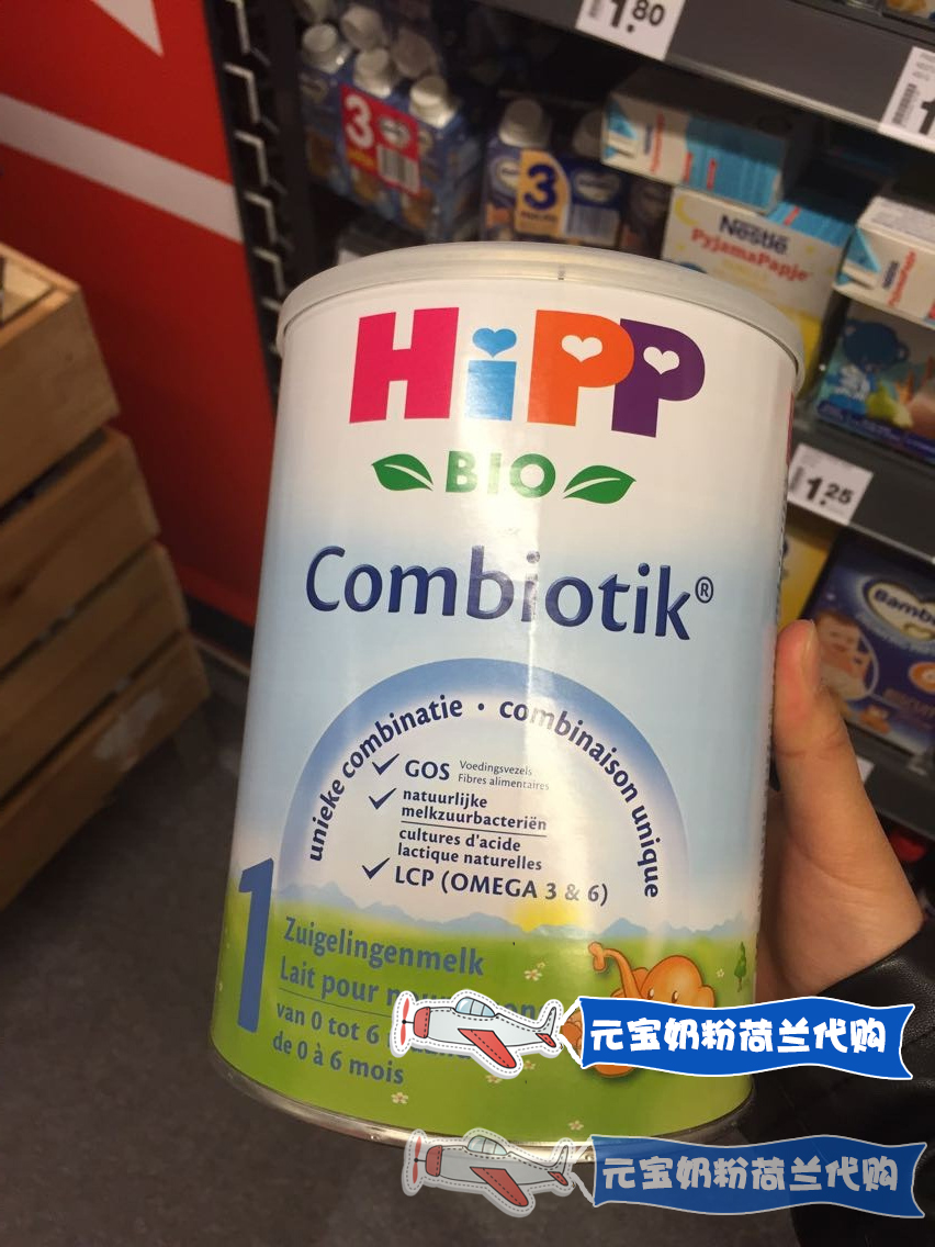 荷兰荷兰版德国喜宝婴幼儿有机奶粉1段2段3段包税邮