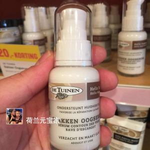 现货荷兰进口皇家花园店 DE TUINEN 蜗牛眼霜50ml精华祛细纹提拉