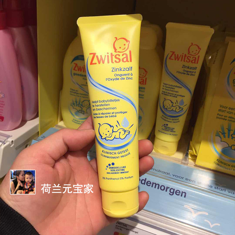 现货荷兰本土Zwitsal特效修护滋润护臀霜100ml