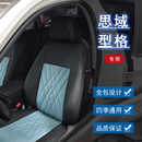 座椅套 轩逸朗逸思域等其他车型透气汽车座套专车专用全包四季