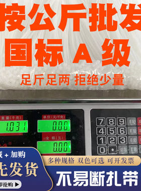 国标自锁式尼龙扎带足称称斤批发