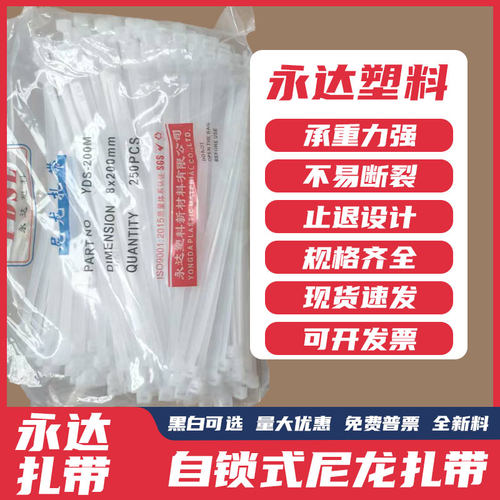 大号扎线尼龙扎带自锁式白色拉扣