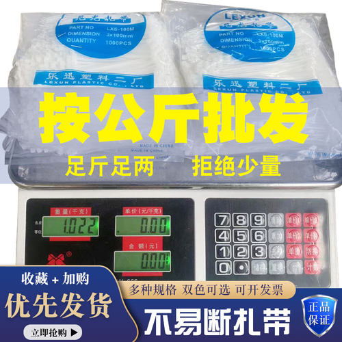 尼龙扎带黑色白色公斤批发捆绑带