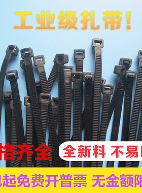 自锁式黑色扎带 尼龙扎带 大号塑料 小号扎带绑带 量大优惠可开票