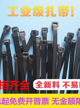 尼龙扎带绑带晓灯量大优惠