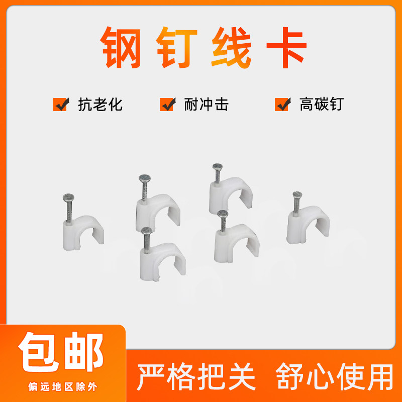 水泥钉钢钉线卡电话线钉线卡扣网线钉子墙钉钢钉45678 10 20 25MM