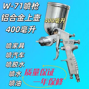 喷漆枪 吉由W 油漆喷枪 77上壶高雾化汽车家具面漆 气动喷壶