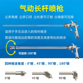 台湾W101气动加长杆内孔壁专用喷漆枪压力桶延长杆钢结构油漆喷枪