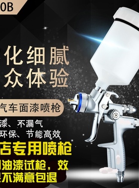 德国高精密1000B高雾化上壶家具面漆4000B汽车油漆喷枪钣金喷漆枪