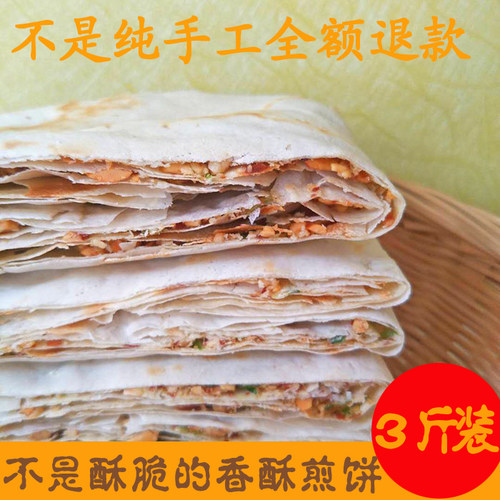 纯手工兖州咸菜煎饼花生