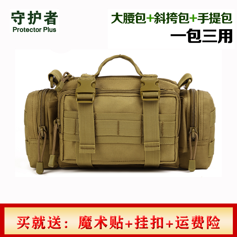 守护者路亚战术手提多功能腰包
