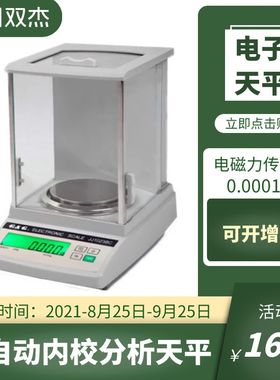 GG双杰JJ223BFJJ323BFJJ523BFJJ623BF天平电子秤JJ1023BF双杰现货