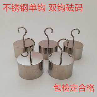 1kg2kg5kg10kg20kg公斤双钩砝码 M1级单钩砝码 不锈钢材质拉力测试