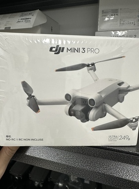 全新大疆mini3pro官换机  全新mini3pro机身裸机