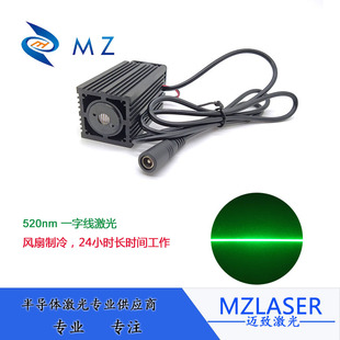 绿光大功率线激光器520nm1w500mw300mw激光模组绿色一字线型镭射