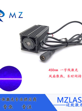 大功率高亮度蓝色激光器450nm1600mw/2500mw一字模组镭射激光灯