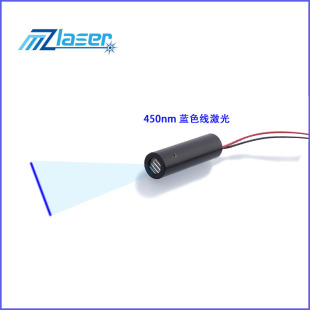 高功率高亮度蓝色一字线激光器450nm200mw/300mw/400mw/镭射模组