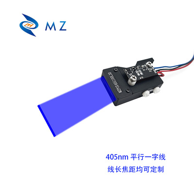 小发散角405nm均匀一字线激光平行光视觉激光器轮廓相机补光源