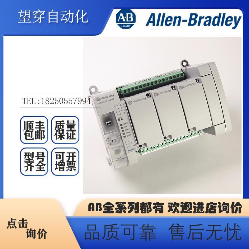 议价AB罗克韦尔PLC 2080-LC50-24QWB Micro850 EtherNet/IP控制器