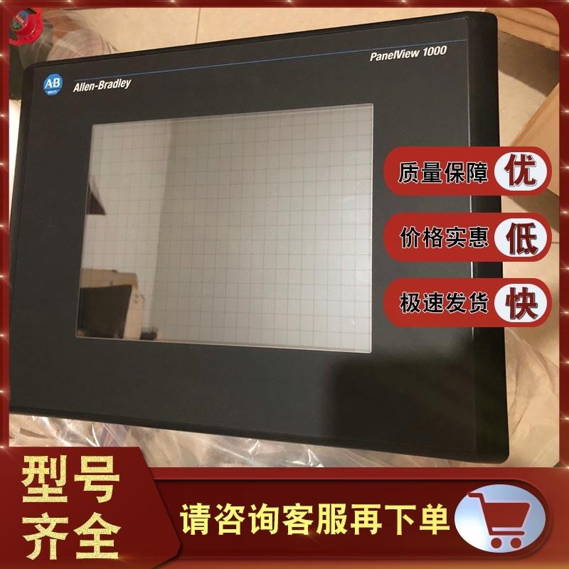 议价2711-T10C15 PanelView 1000 彩色终端 10 英寸 2711T10C15