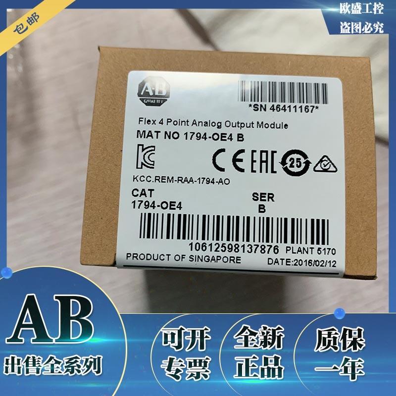 议价1794-OE4 Flex 4 Point AB罗克韦尔PLC输出模块1794OE4