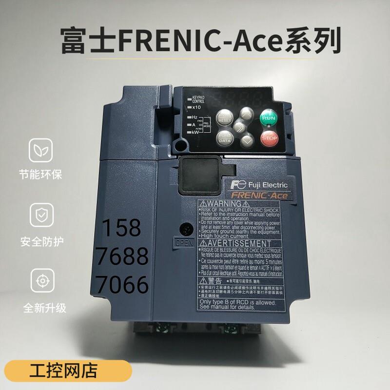 议价全新富士变频器FRENIC-Ace系列FRN0007E2S-4C/FRN0006E2S-4C