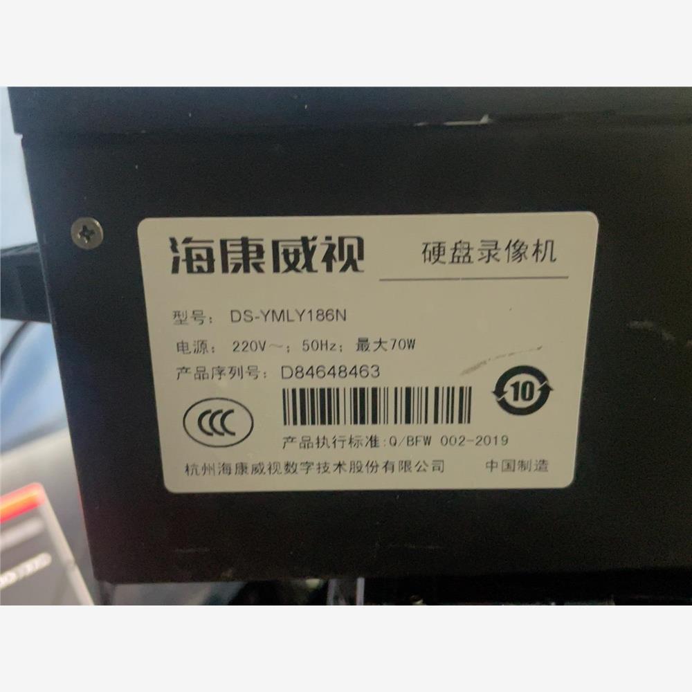 议价机海康威视硬盘录像