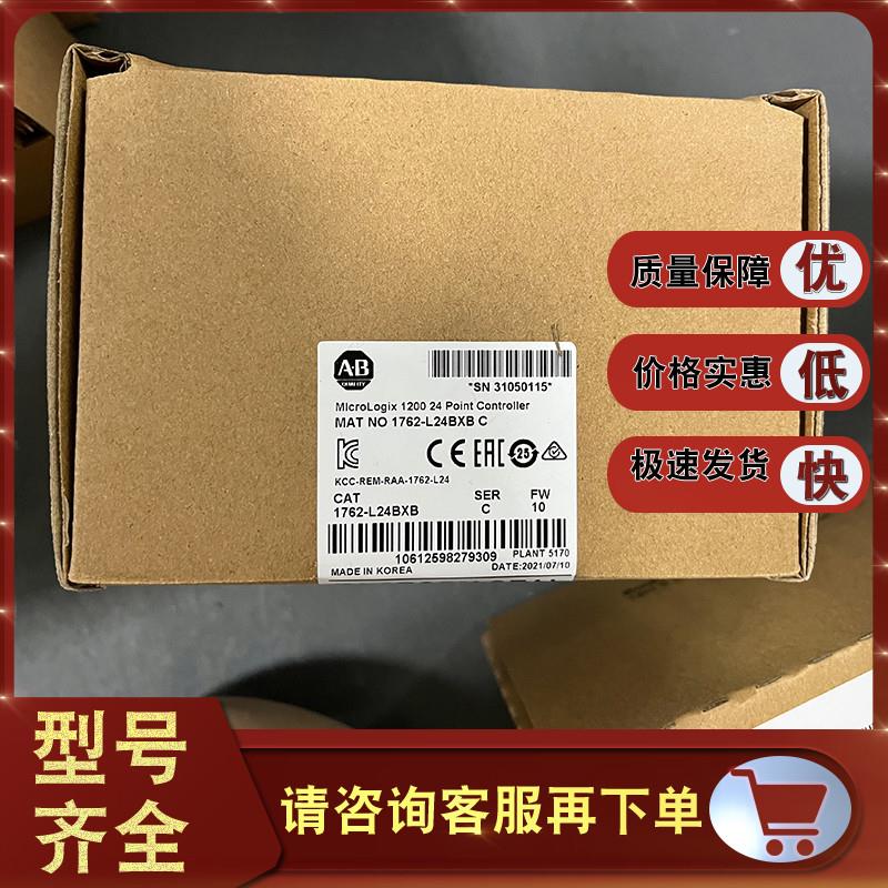 议价1762-L24BXB MicroLogix 1200 14输入24VDC 5继电器 1762L24B