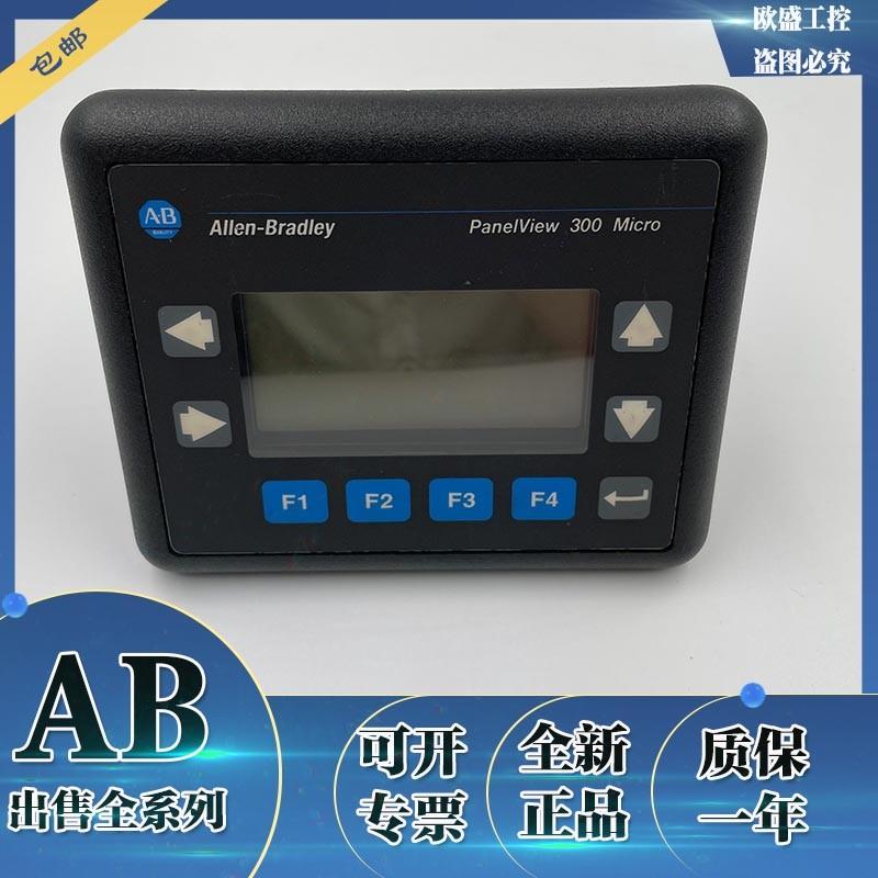 议价AB 2711-M3A18L1 PanelView 300微型单色 RS-232(DF1)24V