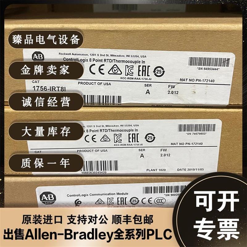 议价美国AB 1756-IRT8I 罗克韦尔 全新 模块