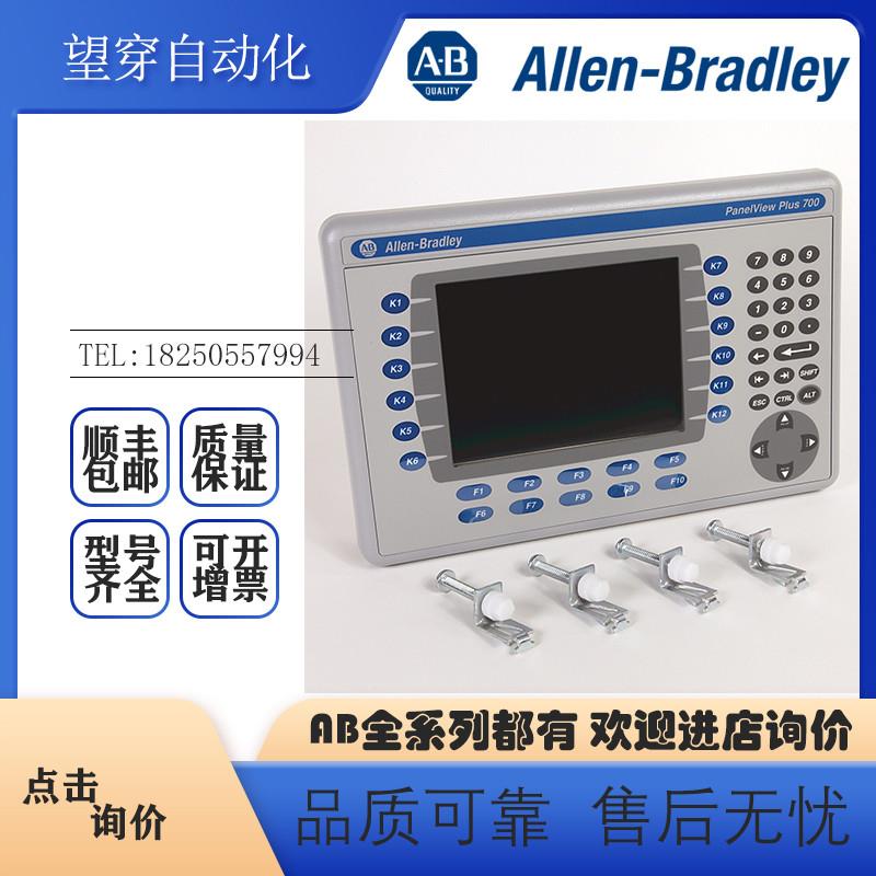 议价AB罗克韦尔触摸屏 2711P-B7C4A1 2711P-B7C4A2 PanelView全新