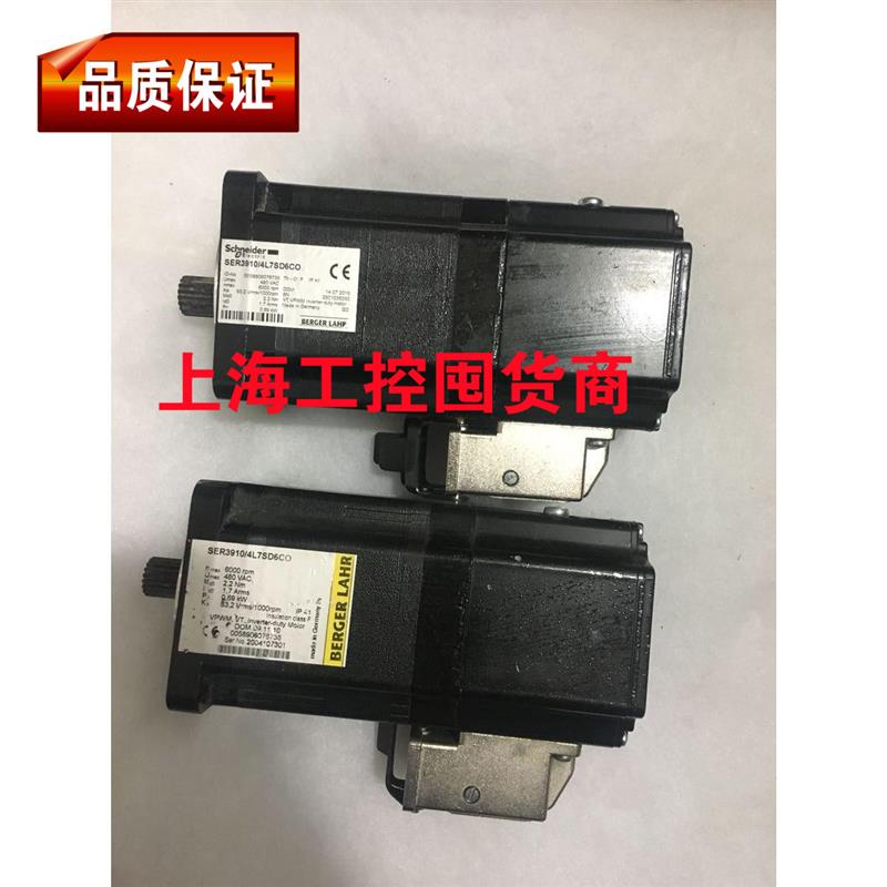 议价BERGER LAHR 施耐德伺服电机  SER3910/4L7SD6CO 0.69KW