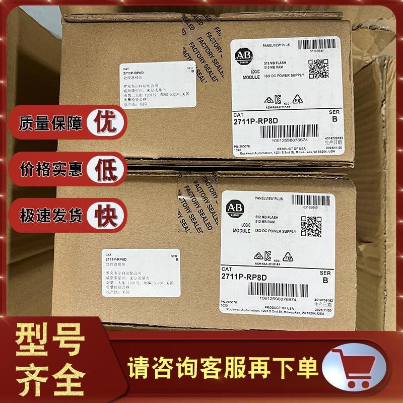 议价2711P-RP8D罗克韦尔AB 触摸屏全新原装现货 2711PRP8D 逻辑模