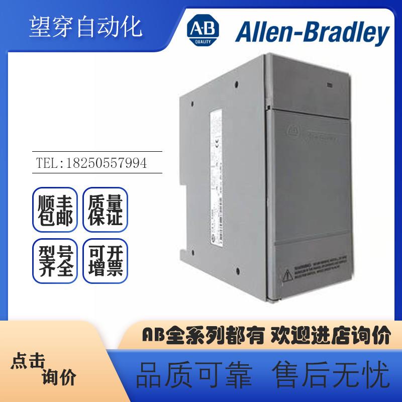 议价AB罗克韦尔PLC 1746-P1 SLC机架安装电源 全新原装现货顺丰包