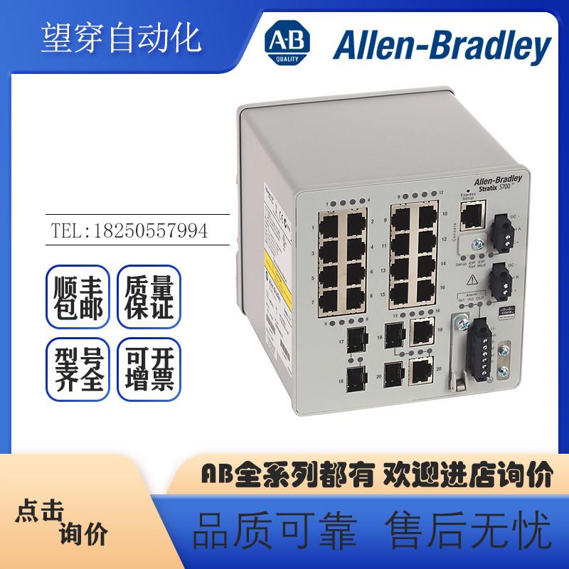 议价AB罗克韦尔PLC 1783-BMS12T4E2CGL 端口交换机 全新原装现货