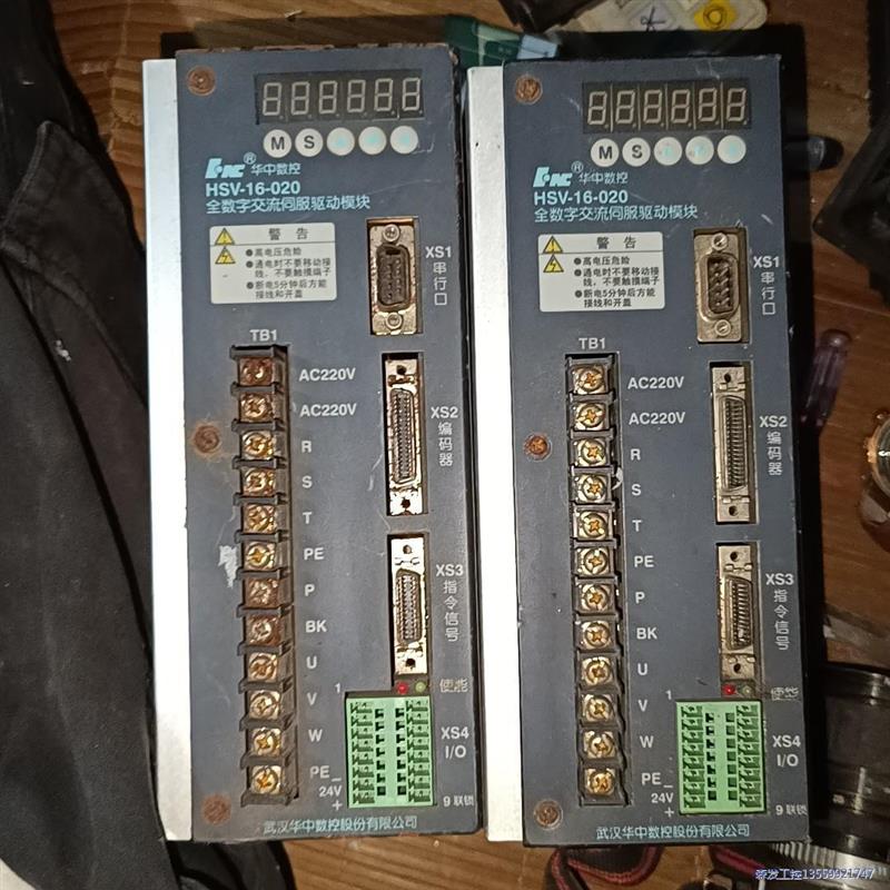 议价华中数控驱动器HSV-16-020,拆机包好,270一台,共议价商品