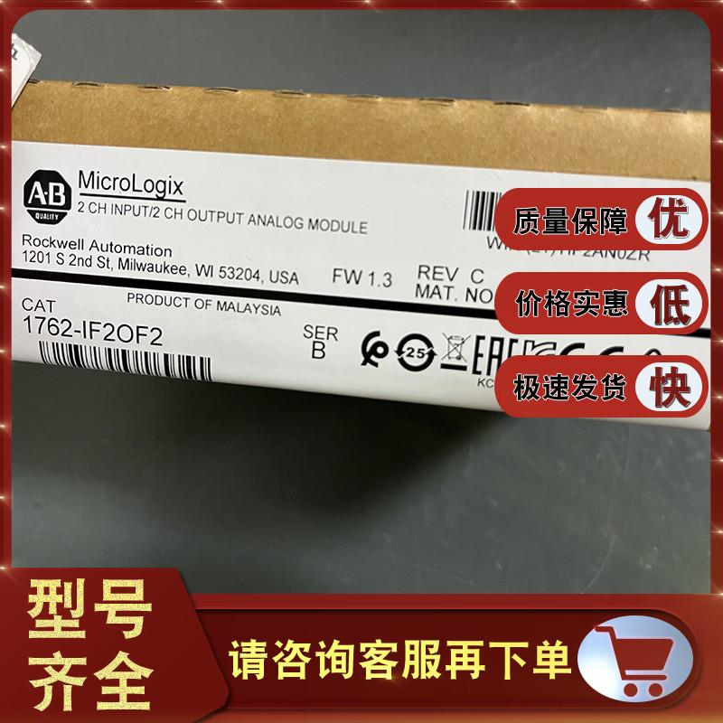 议价1762-IA8 1762-IF2OF2 1762-IQ16 1762-IQ32T 罗克韦尔 AB 模