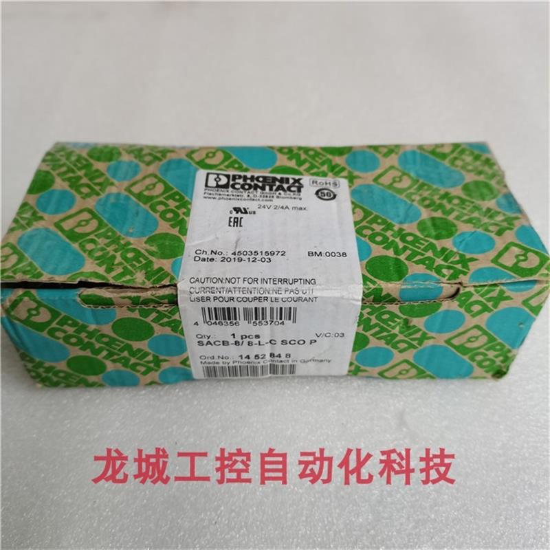 议价*现货销售*全新菲尼克斯模块 SACB-8/8-L-C SCOP 现货1452848