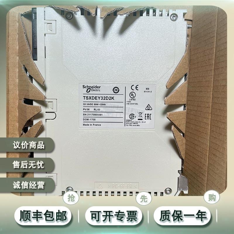 议价TSXDEY32D2K 离散输入模块Modicon Premium-32 I 24 V DC