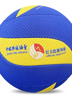 三山气排球比赛球成人中老年人学生SAS360男女7号软式海绵气排球