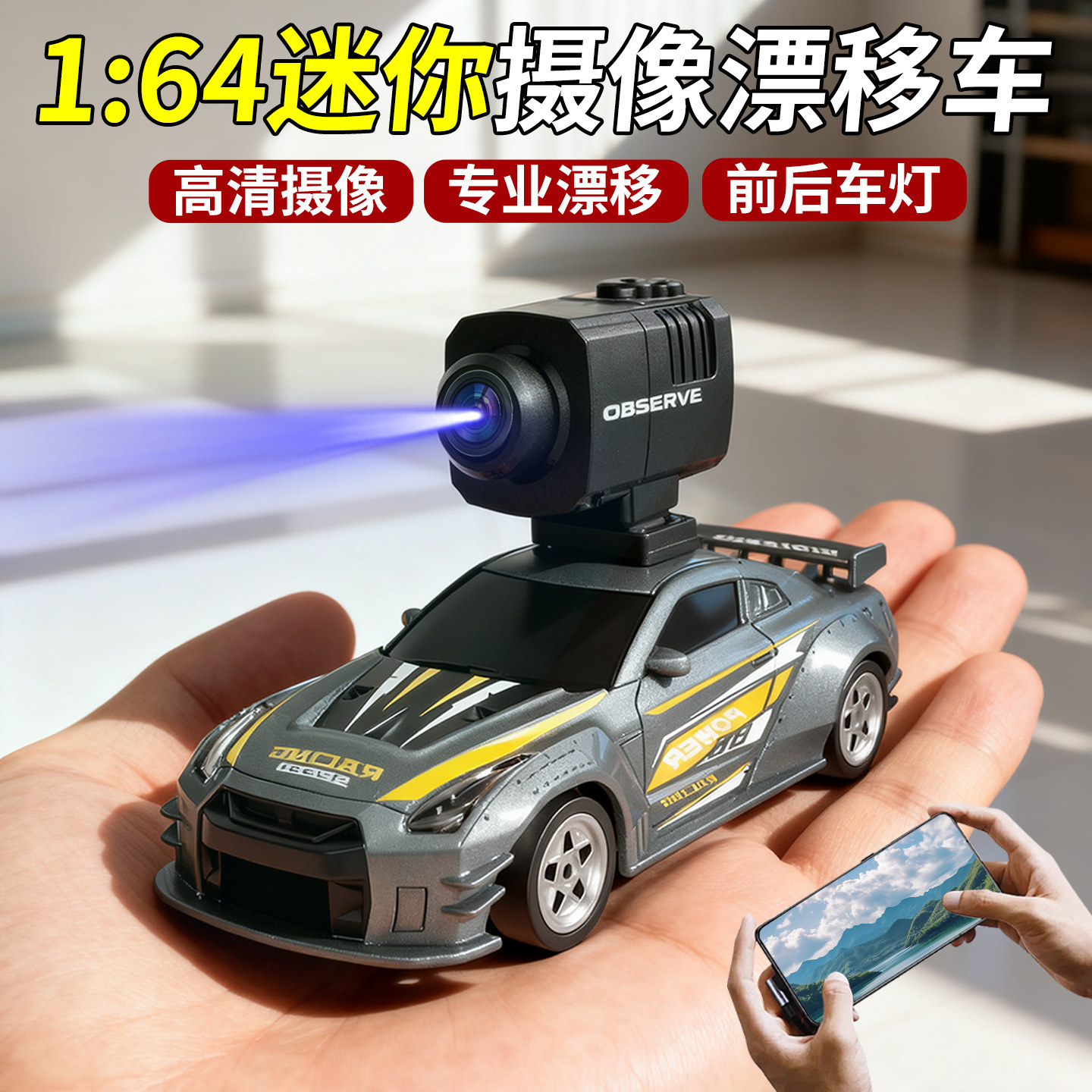 迷你遥控车可拍摄赛车1:64桌面漂移越野车儿童玩具男孩口袋小汽车,玩具/童车/益智/积木/模型,电动/遥控车,淘宝优惠券,粉丝福利购,淘宝优惠卷